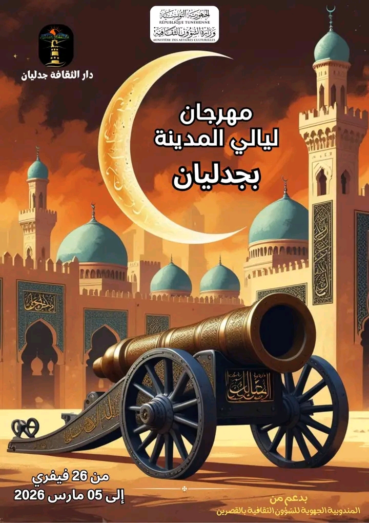 القصرين/جدليان.. "فاح السر" عرض الافتتاح اليوم لمهرجان ليالي المدينة 