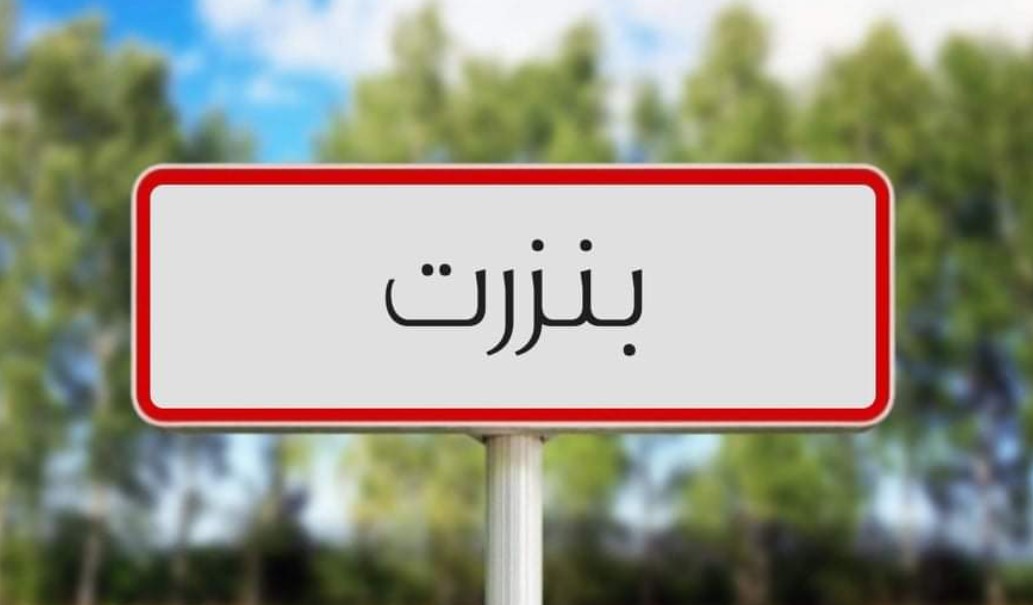  بنزرت.. وفاة كهل أثناء أدائه صلاة التراويح