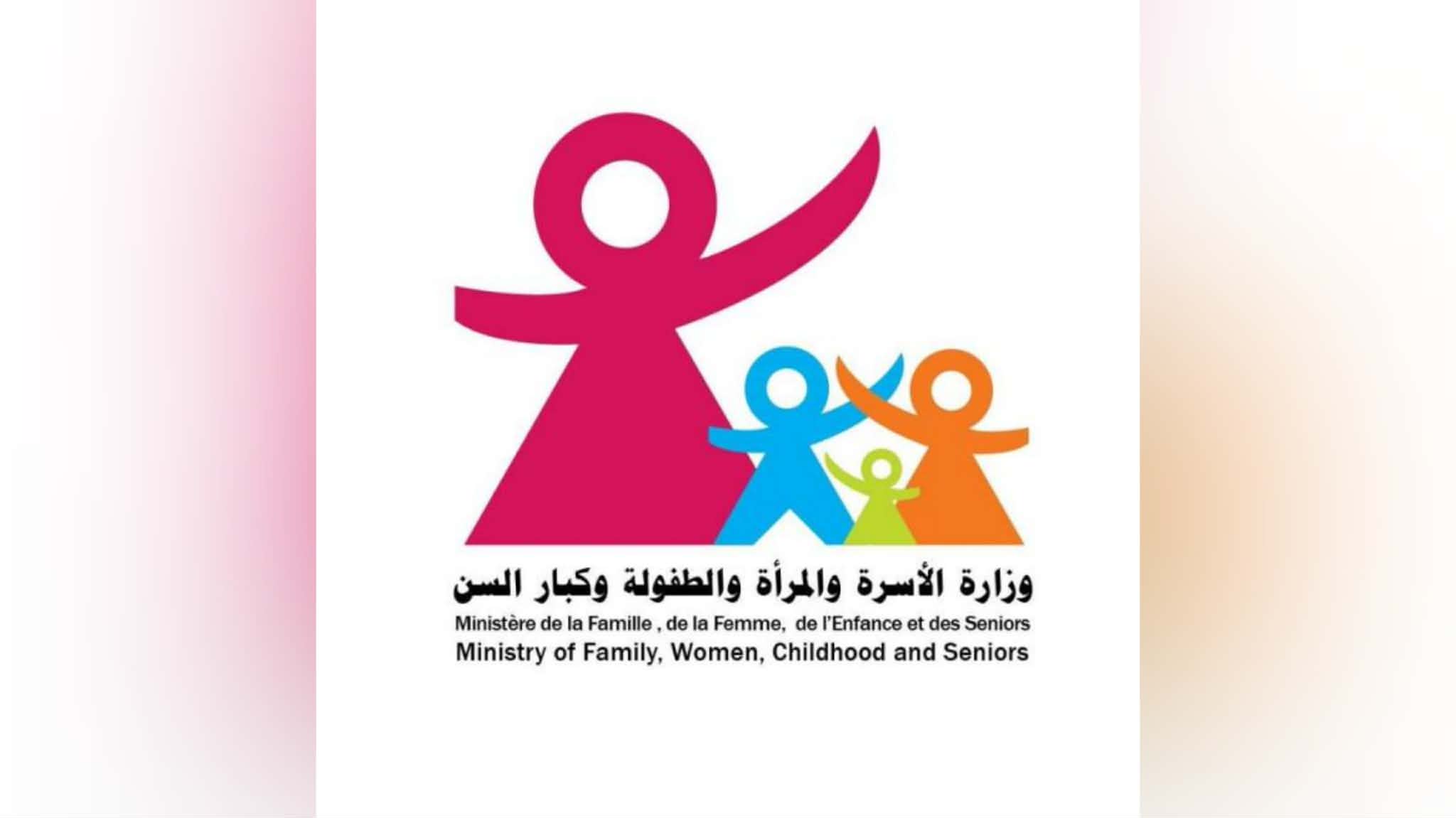 وزارة الأسرة والمرأة: 4485 إشعارا يتعلق بالعنف ضد المرأة من 1 جانفي إلى 31 ديسمبر 2025