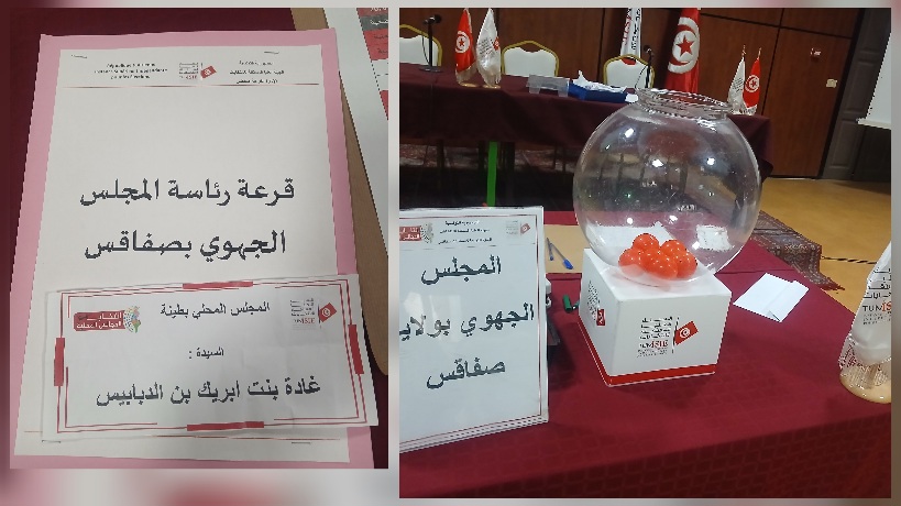 لأول مرة.. إمرأة تترأس المجلس الجهوي بصفاقس