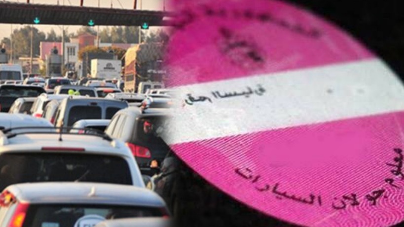  يهم أصحاب السيارات ذات الأرقام الزوجية.. آخر أجل لخلاص معلوم الجولان لسنة 2026