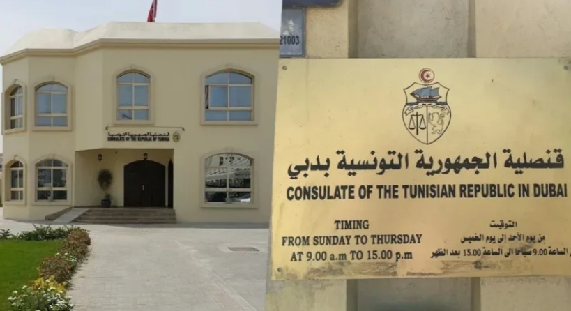  القنصلية العامة لتونس بدبي والإمارات الشمالية توجه دعوة للجالية التونسية