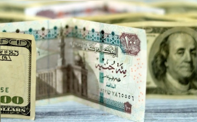  لأول مرة منذ أكثر من 8 أشهر.. سعر صرف الجنيه المصري يكسر حاجز الـ50 جنيها للدولار