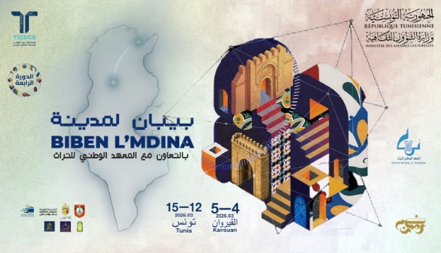  القيروان.. “بيبان لمدينة” تفتح أبواب الذاكرة الرقمية في رمضان