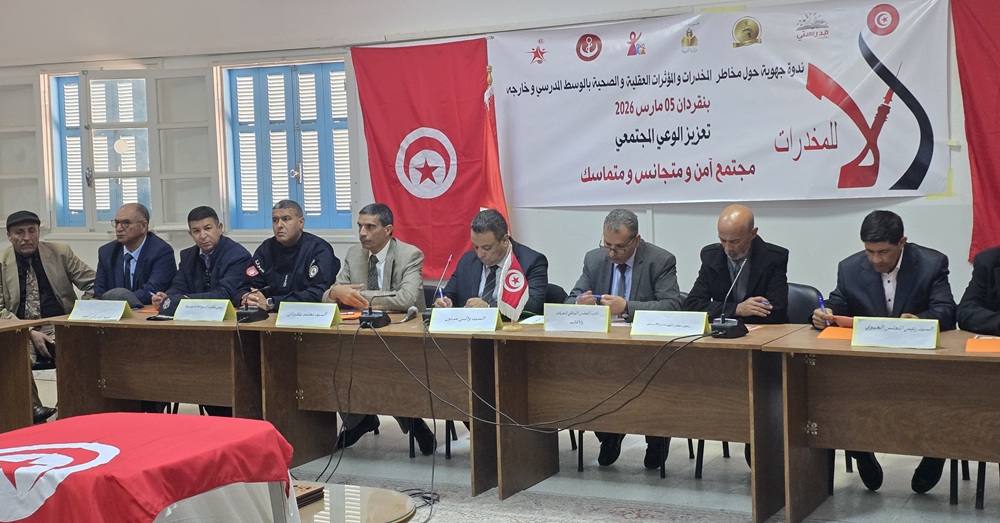  بن قردان.. ندوة علمية حول مكافحة ظاهرة المخدرات 