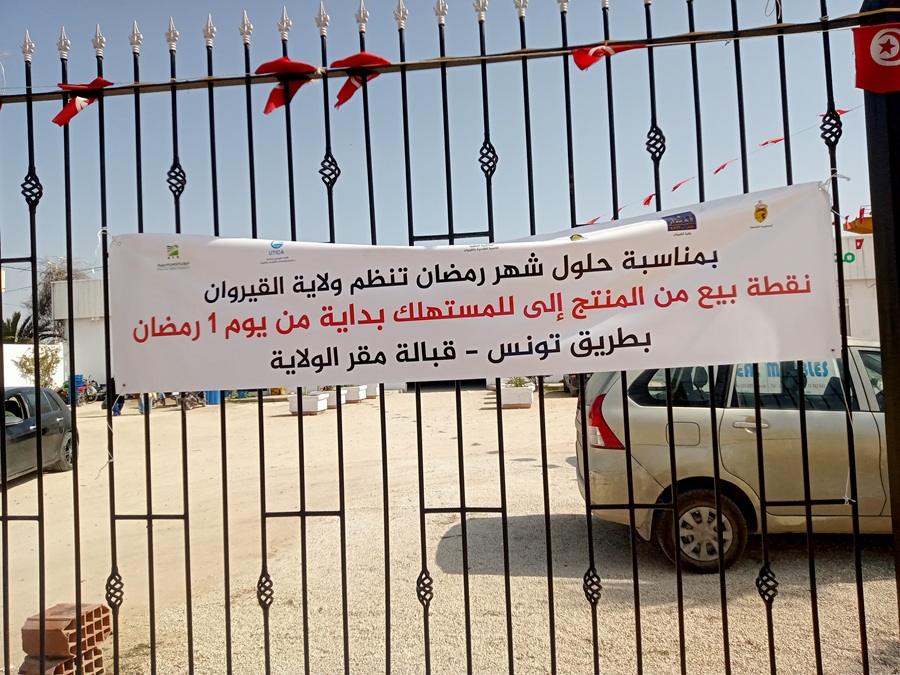 القيروان..  تواصل نشاط سوق "من المنتج إلى المستهلك" 