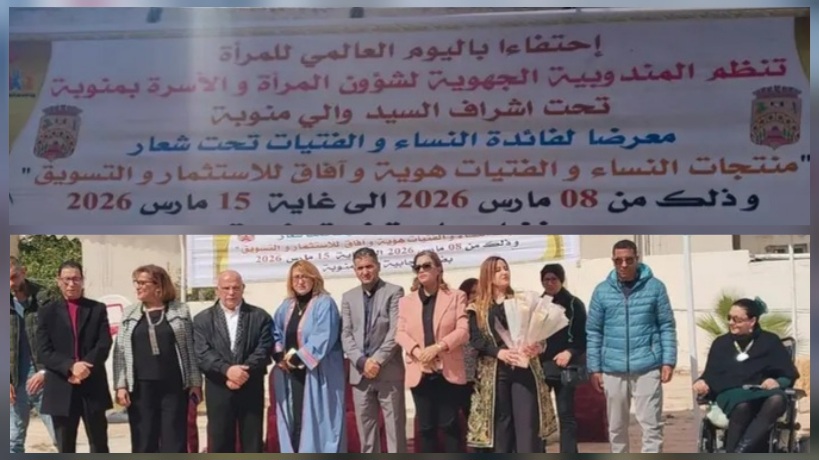 منوبة.. افتتاح المعرض الجهوي لمنتوجات الحرفيات منوبة.. افتتاح المعرض الجهوي لمنتوجات الحرفيات