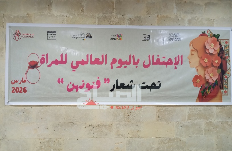 اليوم العالمي للمرأة.. المندوبية الجهوية الثقافة بسيدي بوزيد تحتفي بالمرأة الحرفية اليوم العالمي للمرأة.. المندوبية الجهوية الثقافة بسيدي بوزيد تحتفي بالمرأة الحرفية