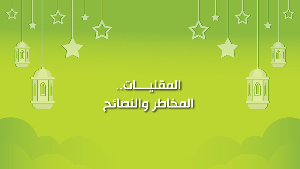 🔴"كول healthy": المقليات.. المخاطر والنصائح