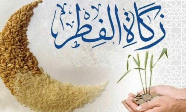 مفتي الجمهورية: تحديد قيمة زكاة الفطر لسنة 2026 بـ2000 مليم 