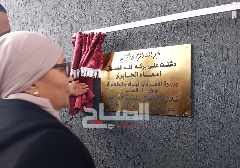 سيدي بوزيد.. وزيرة المرأة تدشن روضة عمومية ونادي للأطفال بالسوق الجديد