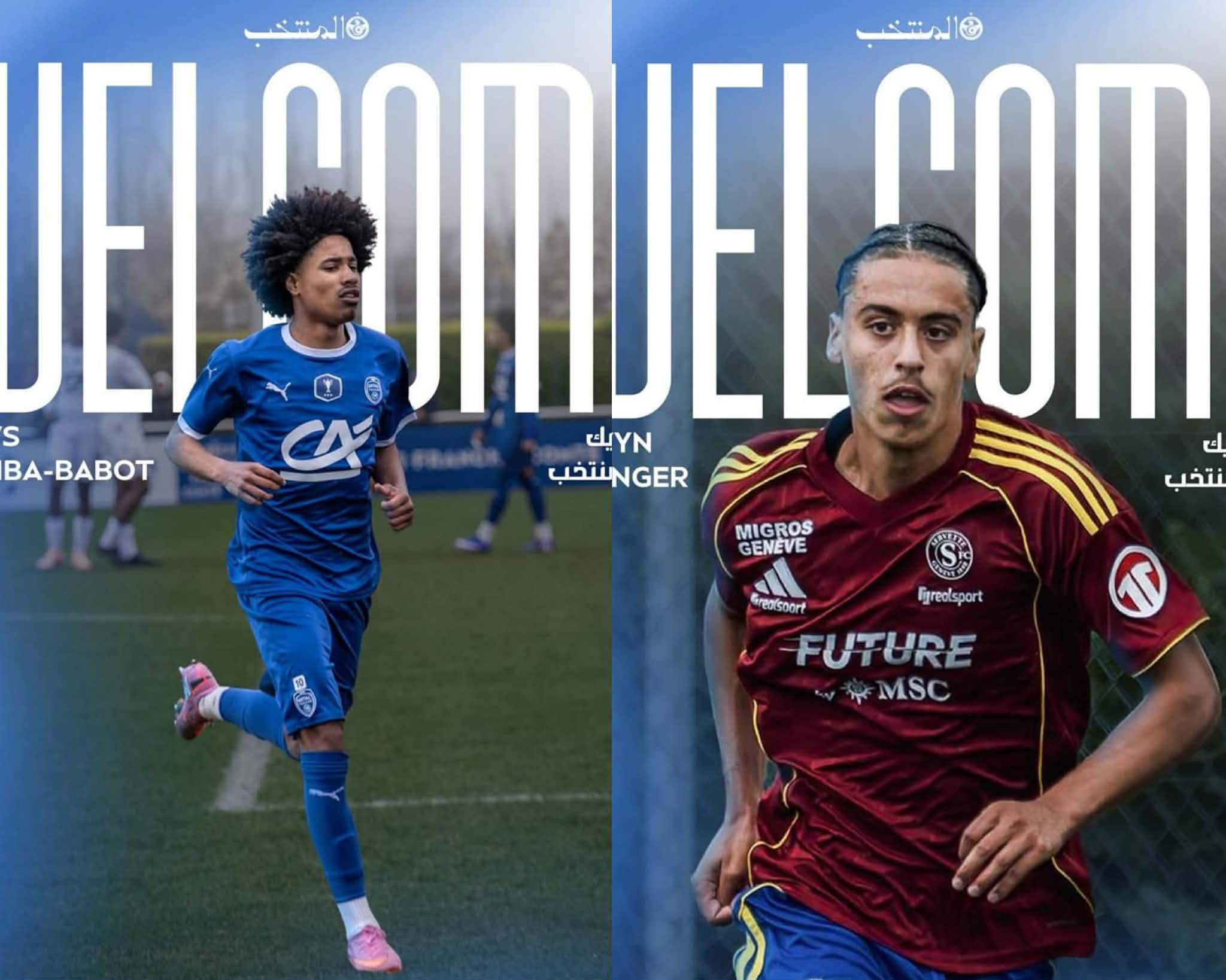 الجامعة التونسية لكرة القدم.. تأهيل هذا الثنائي لمنتخب الأواسط 