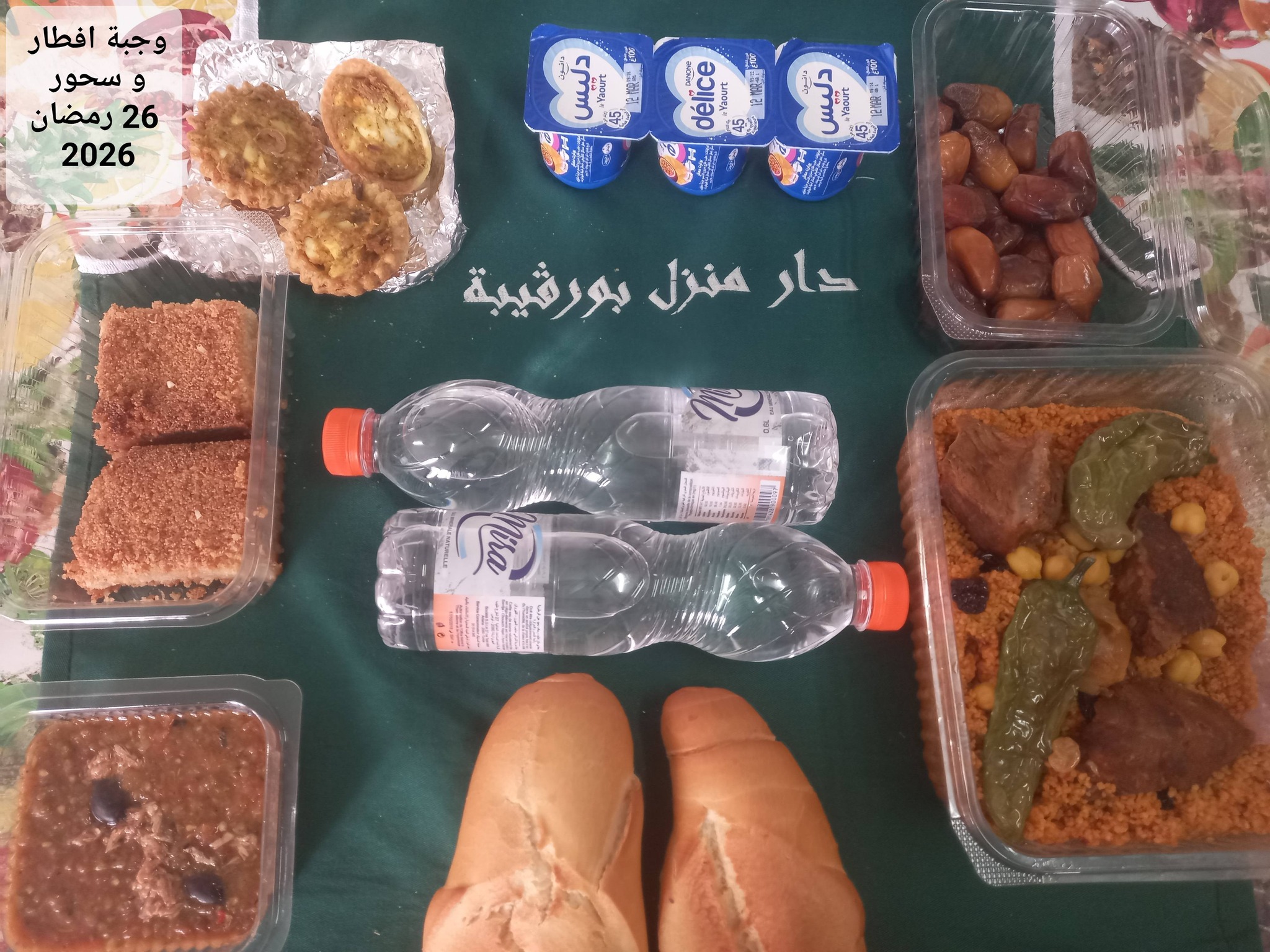 دار منزل بورقيبة توفر 120 مساعدة لاولي الحق  بمناسبة عيد الفطر