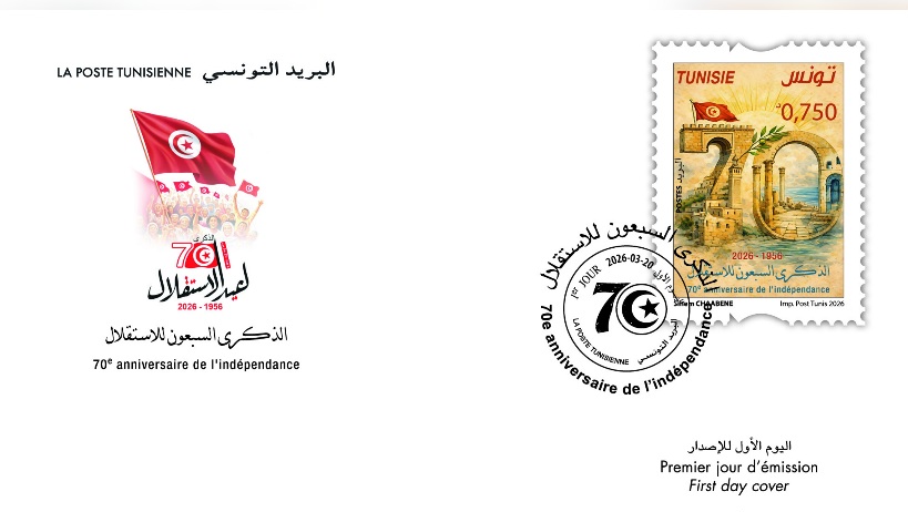  إصـدار طابـع بريـدي بمناسبة الذكرى الـ70 للاستقلال