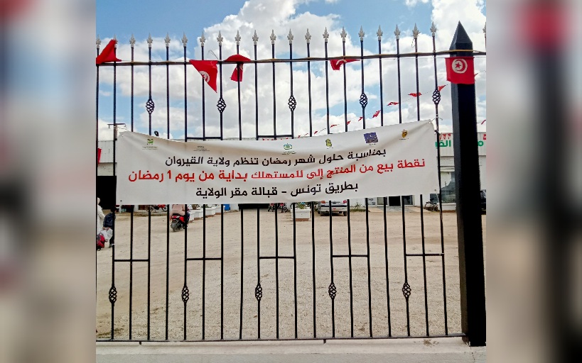 المدير الجهوي للتجارة بالقيروان لـ"الصباح نيوز": نقطة البيع من المنتج إلى المستهلك استقطبت 32 ألف زائر 