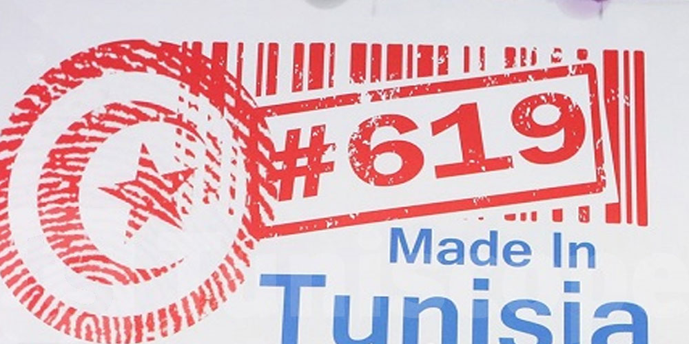 بين دعم الجودة والابتكار والبحث والتطوير..   خطى حثيثة نحو خلق علامة تجارية تونسية جاذبة وقوية
