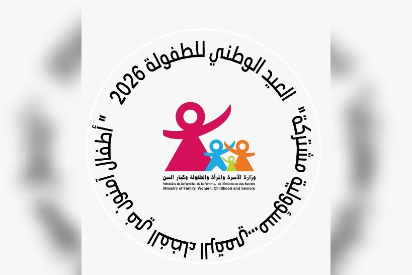  وزارة الأسرة تحتفي بالعيد الوطني للطفولة تحت شعار "أطفال آمنون في الفضاء الرقمي.. مسؤوليّة مشتركة"