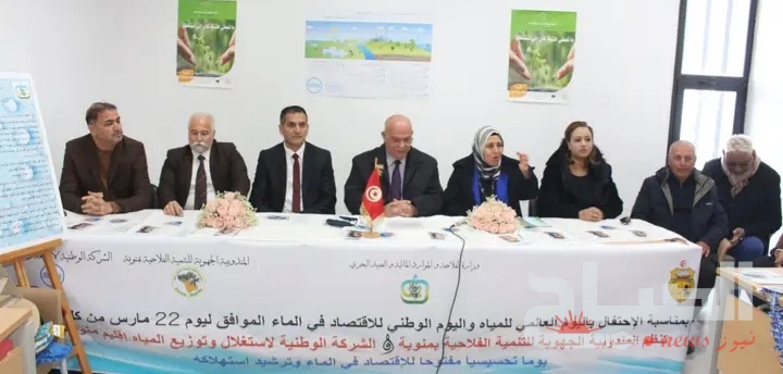 منوبة.. يوم تحسيسي مفتوح حول الاقتصاد في الماء وترشيد استهلاكه 