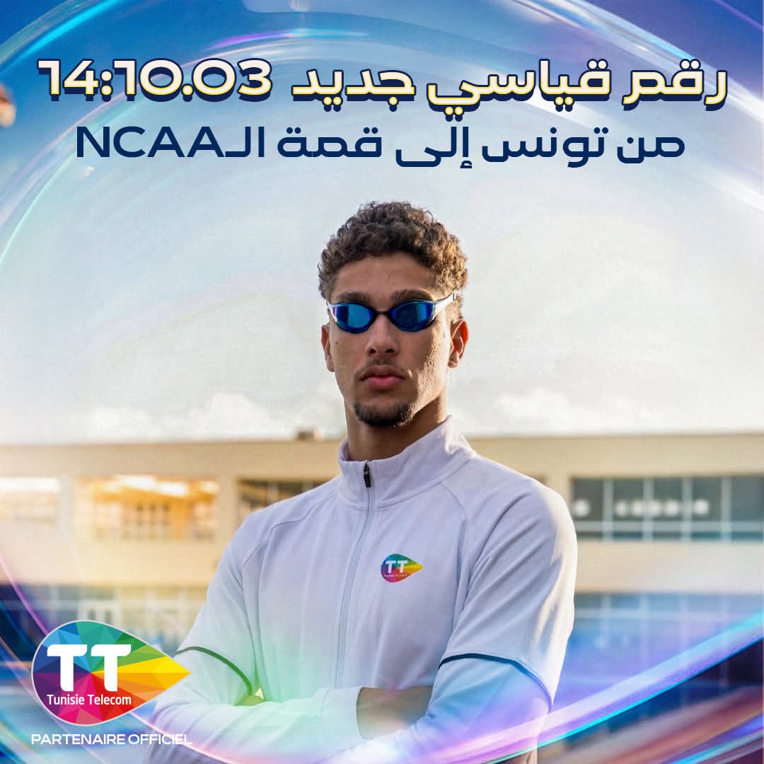 أحمد الجوادي يثبت أن الحلم التونسي عالمي.. اتصالات تونس مُساند الابطال