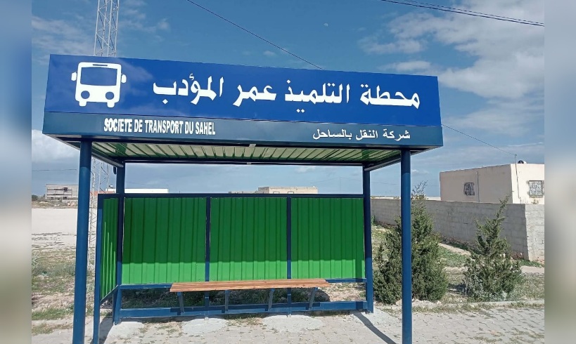 سوسة.. تسمية محطّة باسم التّلميذ عمر المؤدب 