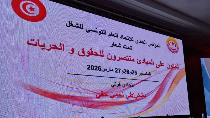 توزيع مهام المكتب التنفيذي لاتحاد الشغل.. صلاح الدين السالمي أمينا عاما وجبران بوراوي مسؤولا عن النظام الداخلي