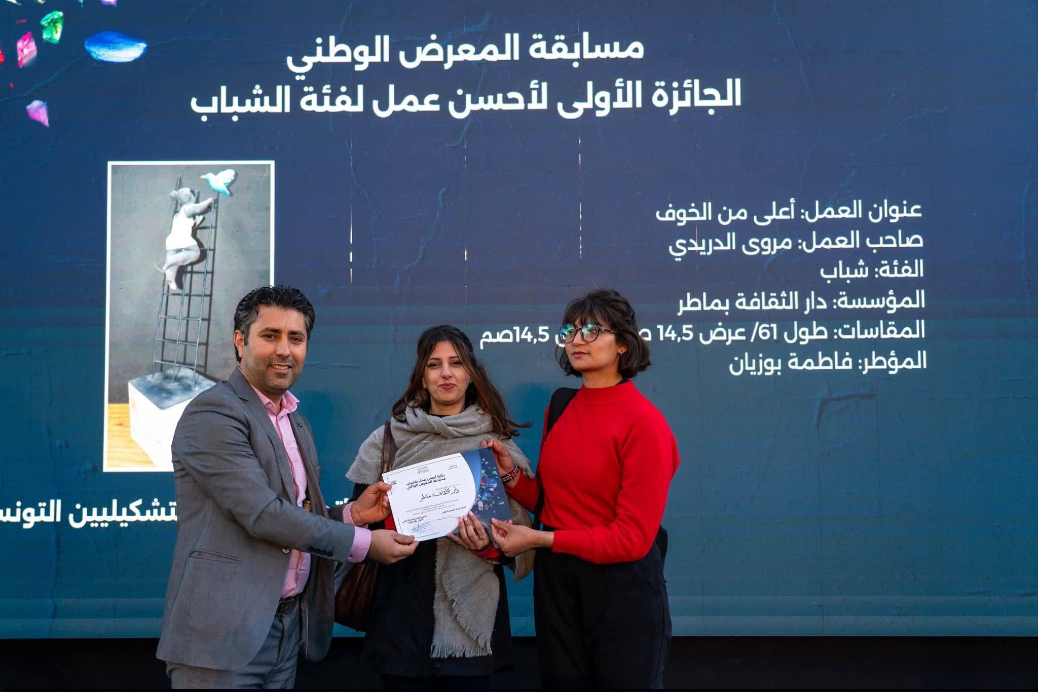 بنزرت تتألق في المسابقة الوطنية لنوادي الفنون التشكيلية