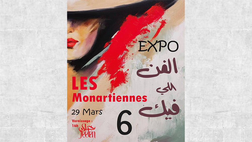 🔴مواكبة فعاليات معرض "الفن اللي فيك 6" بنابل