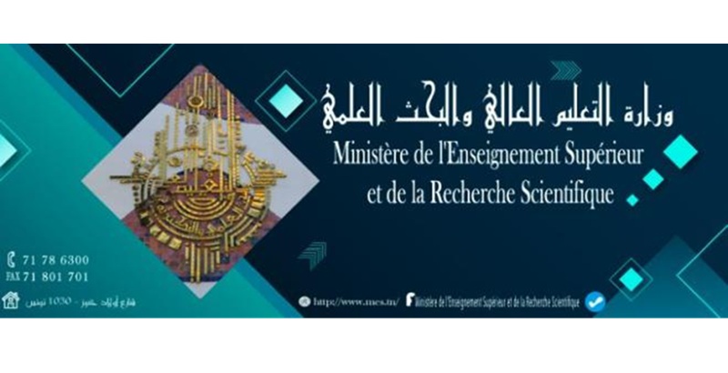 وزارة التعليم العالي والبحث العلمي تنشر مؤشرات الموسم الجامعي 2024-2025
