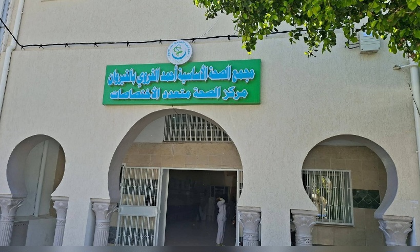  القيروان.. منح شهادة الاعتماد الصحي البرونزي لمركز الصحة الاساسية  متعدد الاختصاصات “أحمد القروي”