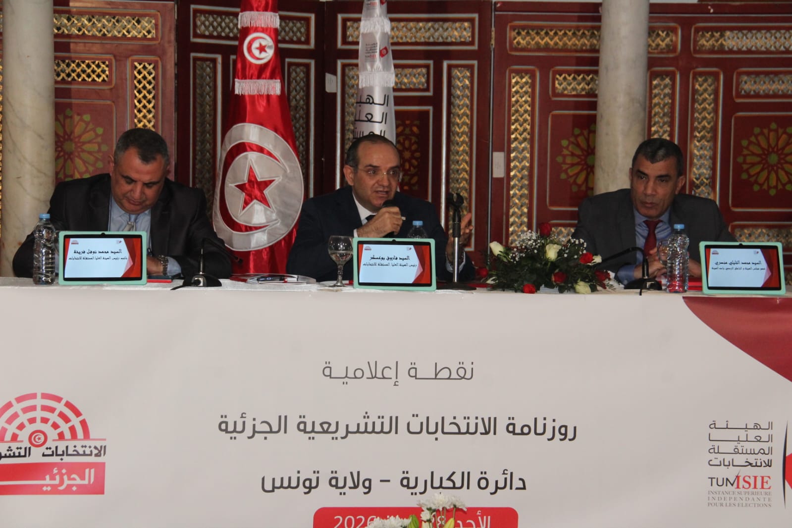 🔴هيئة الانتخابات تضبط رزنامة الانتخابات التشريعية الجزئية بدائرة الكبارية من ولاية تونس