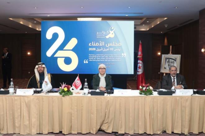 وزيرة الأسرة تشارك في أشغال الدورة 26 لمجلس أمناء مركز المرأة العربية للتدريب والبحوث "كوثر"