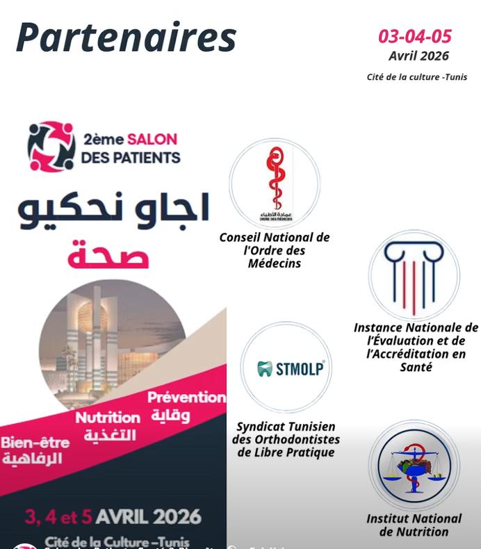 الدورة الثانية لـ "صالون المرضى".. صحة وقاية تغذية ورفاهية