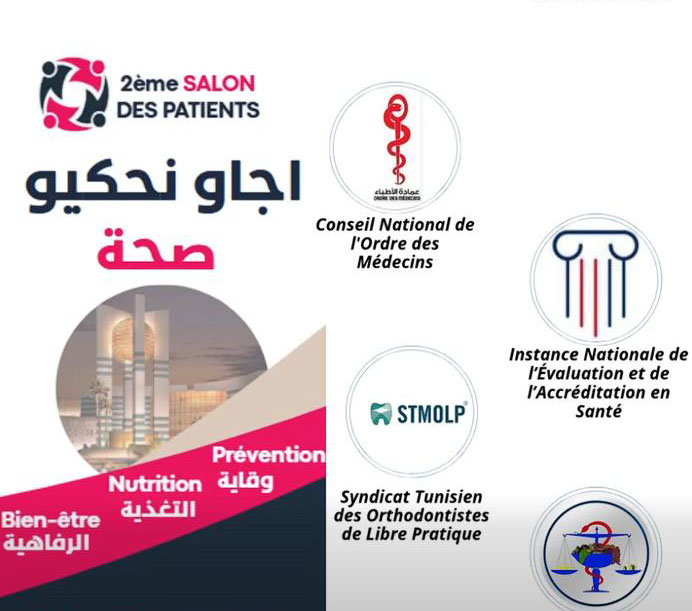 🔴من فعاليات افتتاح الدورة الثانية لـ"صالون المرضى"