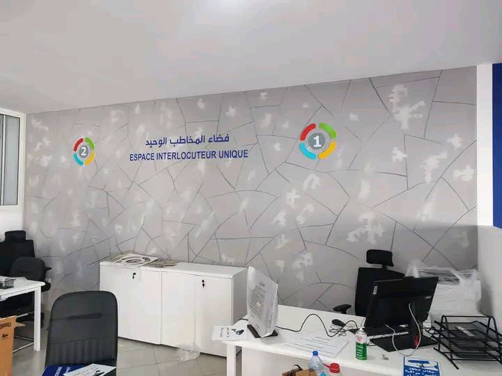 بنزرت.. قريبا افتتاح دار الخدمات الرقمية في الماتلين