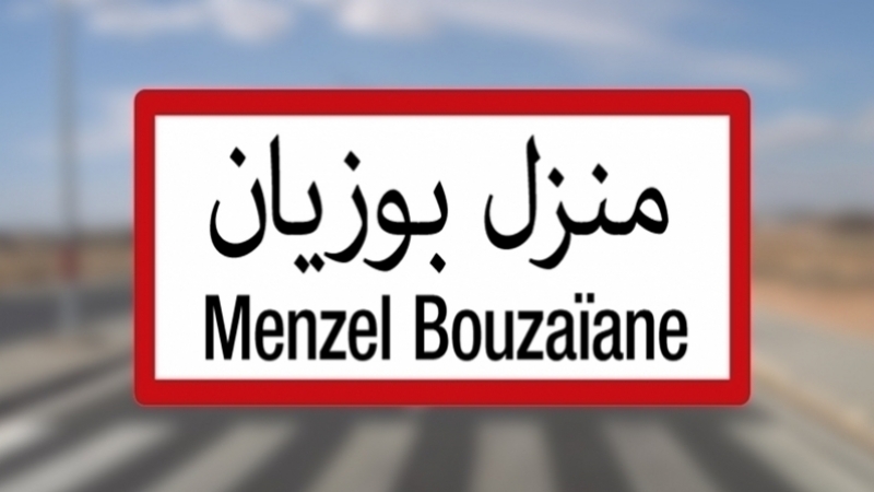 سيدي بوزيد/منزل بوزيان.. الأهالي يطالبون بتوفير المرافق العمومية