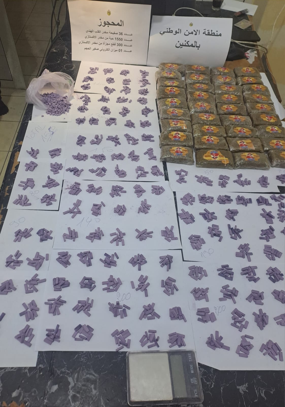 المكنين.. الاطاحة بمروج مواد مخدرة وحجز 36 صفيحة "زطلة" و1800 حبة إكستازي