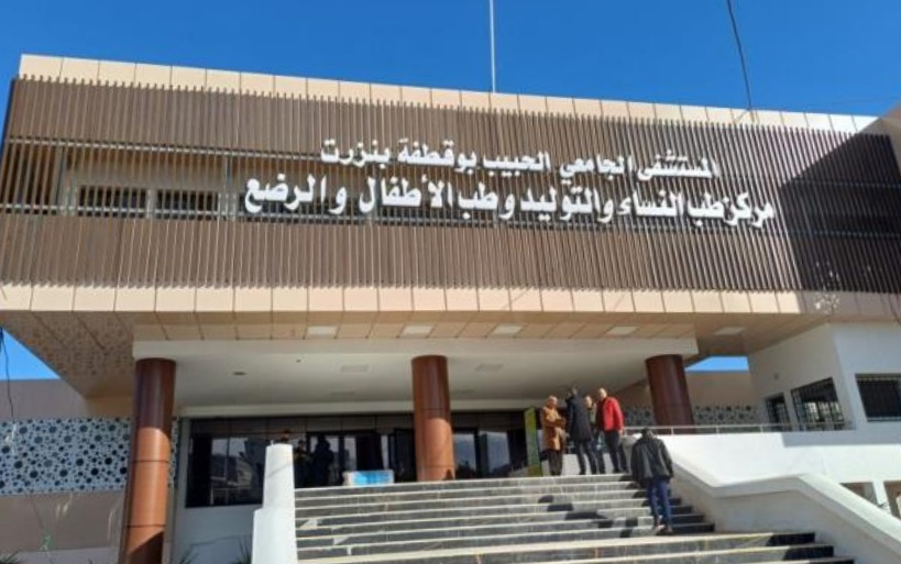 بنزرت.. استئناف نشاط مركز طب النساء والتوليد وطب الأطفال والرضع