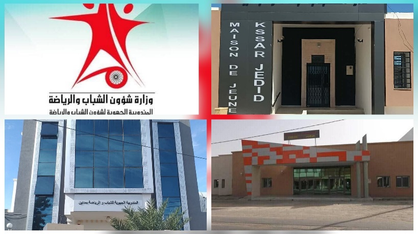 مدنين.. قريبا انطلاق أشغال مشاريع جديدة لقطاعي الرياضة والشباب 