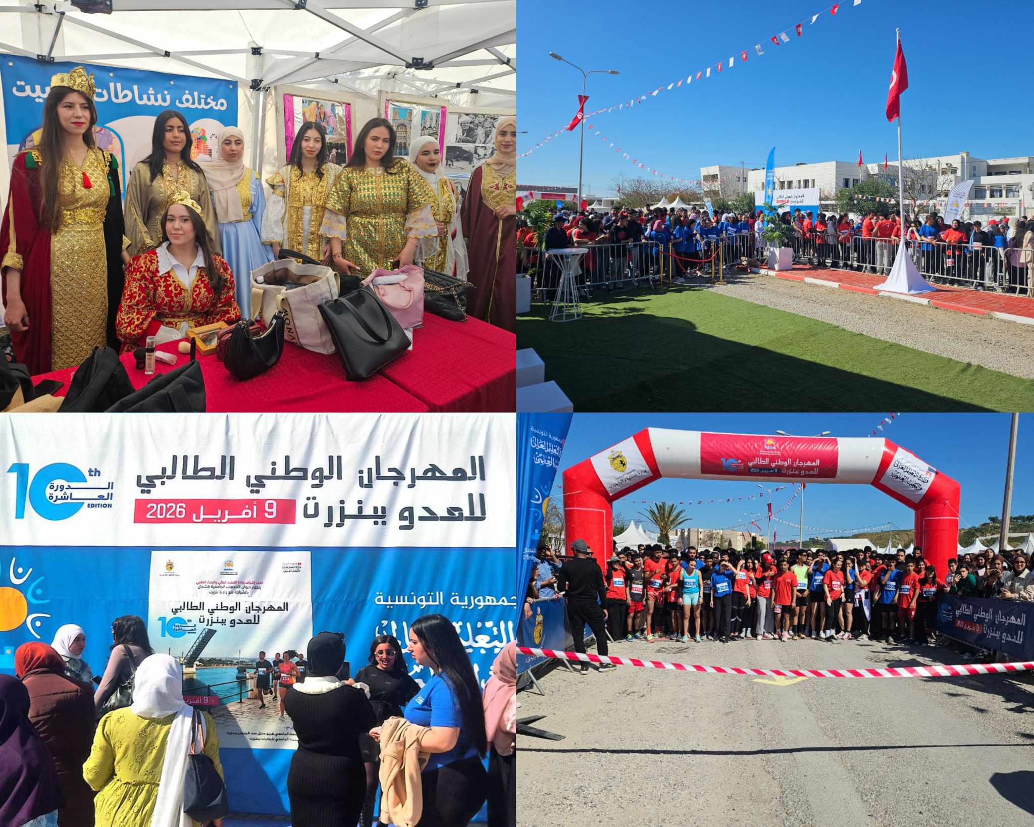 بنزرت.. منزل جميل تحتضن الدورة العاشرة للمهرجان الوطني الطالبي للعدو