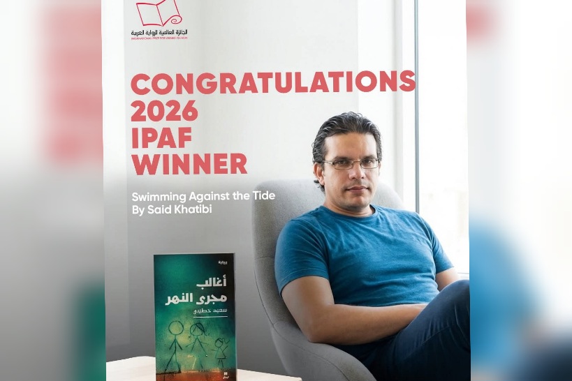  "أغالب مجرى النهر" تتوّج بالجائزة العالمية للرواية العربية 2026