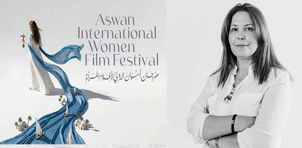 تونسية ضمن لجنة تحكيم مسابقة الفيلم الطويل بمهرجان أسوان الدولي لأفلام المرأة