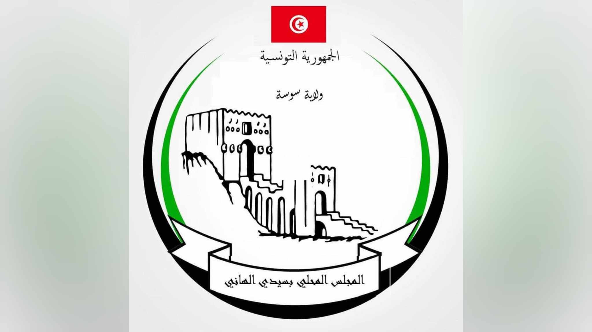 وفاة 3 أطفال بسيدي الهاني.. المجلس المحلي يُصدر بيان تعاطف مع عائلة الضحايا ويُطالب بتوفير خدمات صحية استعجالية