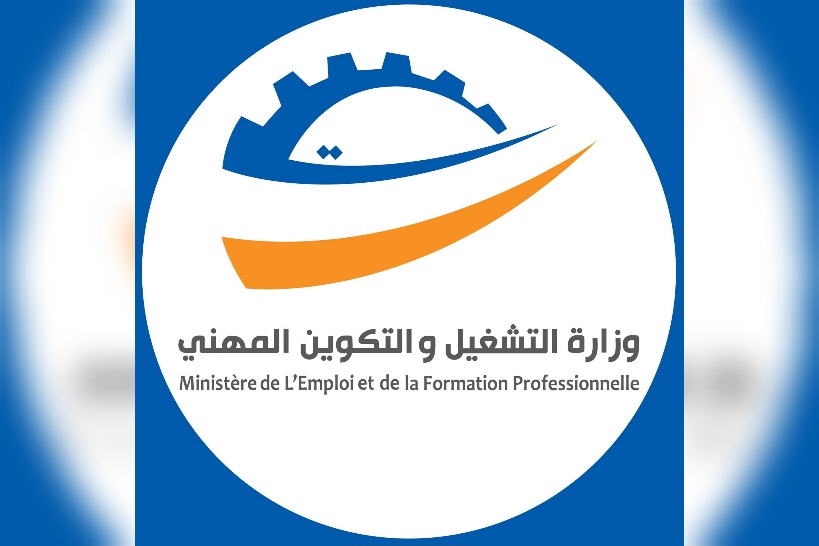 فتح باب التسجيل للانتفاع ببرنامج الادماج المالي والاقتصادي للفئات الضعيفة ومحدودة الدخل