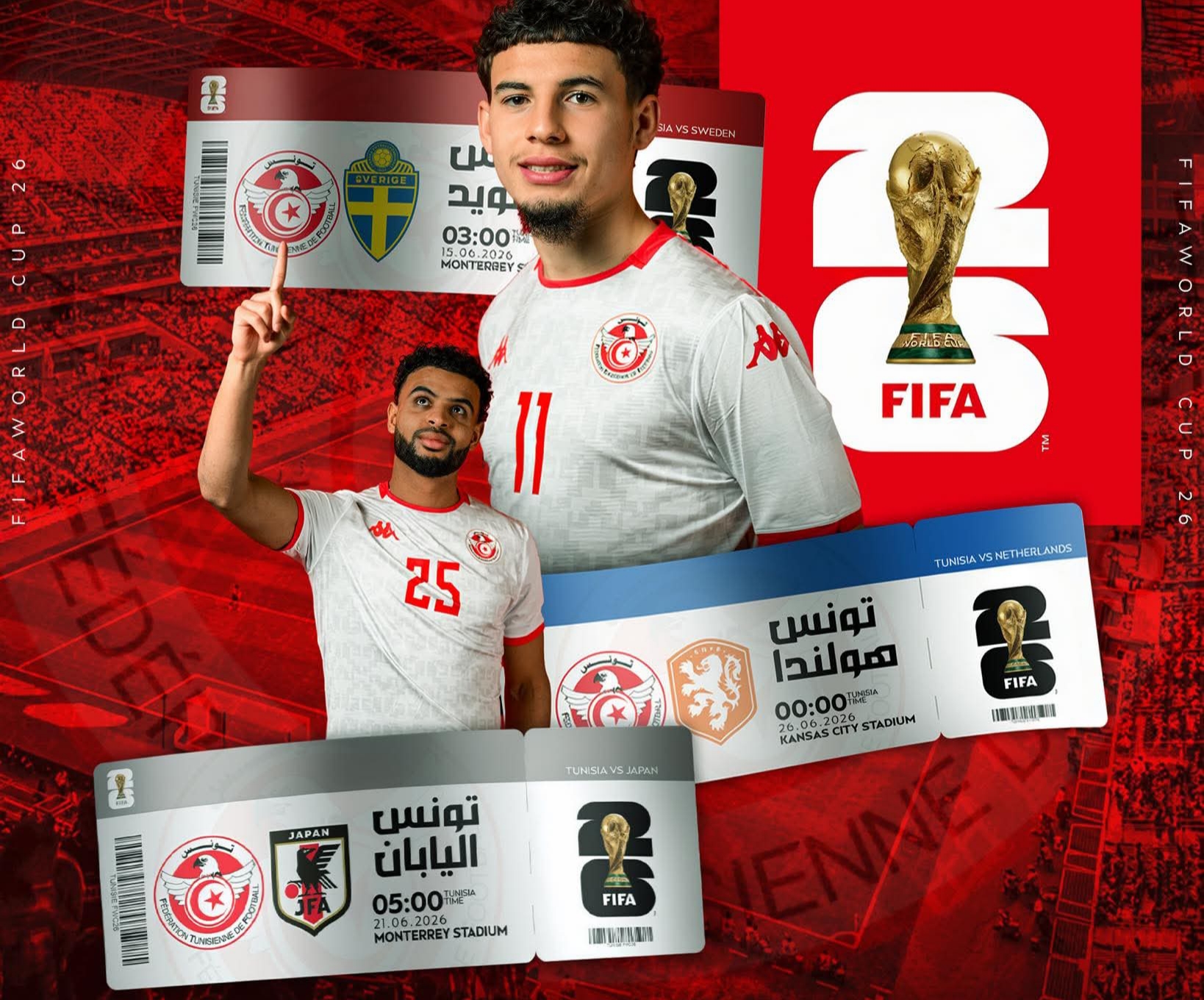 الجامعة تكشف عن شروط اقتناء تذاكر المونديال 