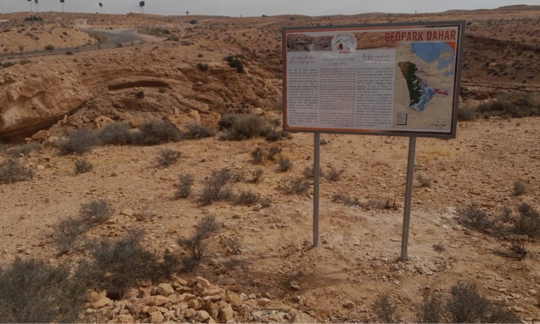 تسجيل «الحديقة الجيولوجية الظاهر» على قائمة الحدائق الجيولوجية العالمية لليونسكو