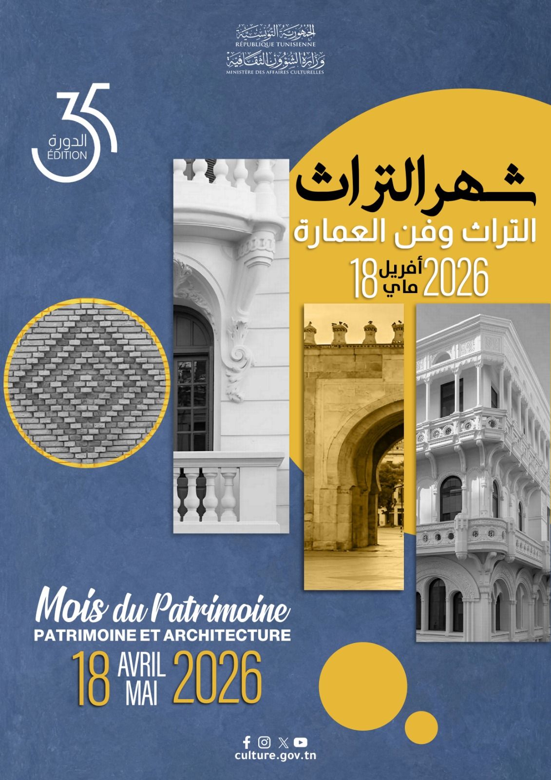 شهر التراث في دورته الـ35.. برنامج ثري تحت شعار "التراث وفن العمارة"