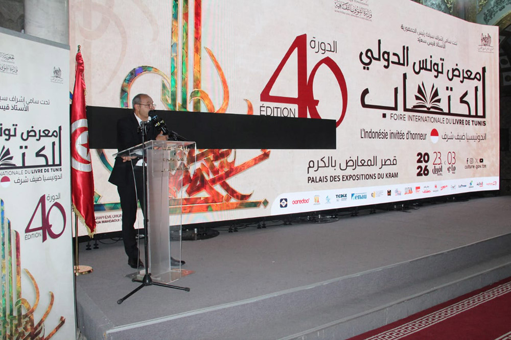 🔴الندوة الصحفية الخاصة بالدورة الـ 40 لمعرض تونس الدولي للكتاب