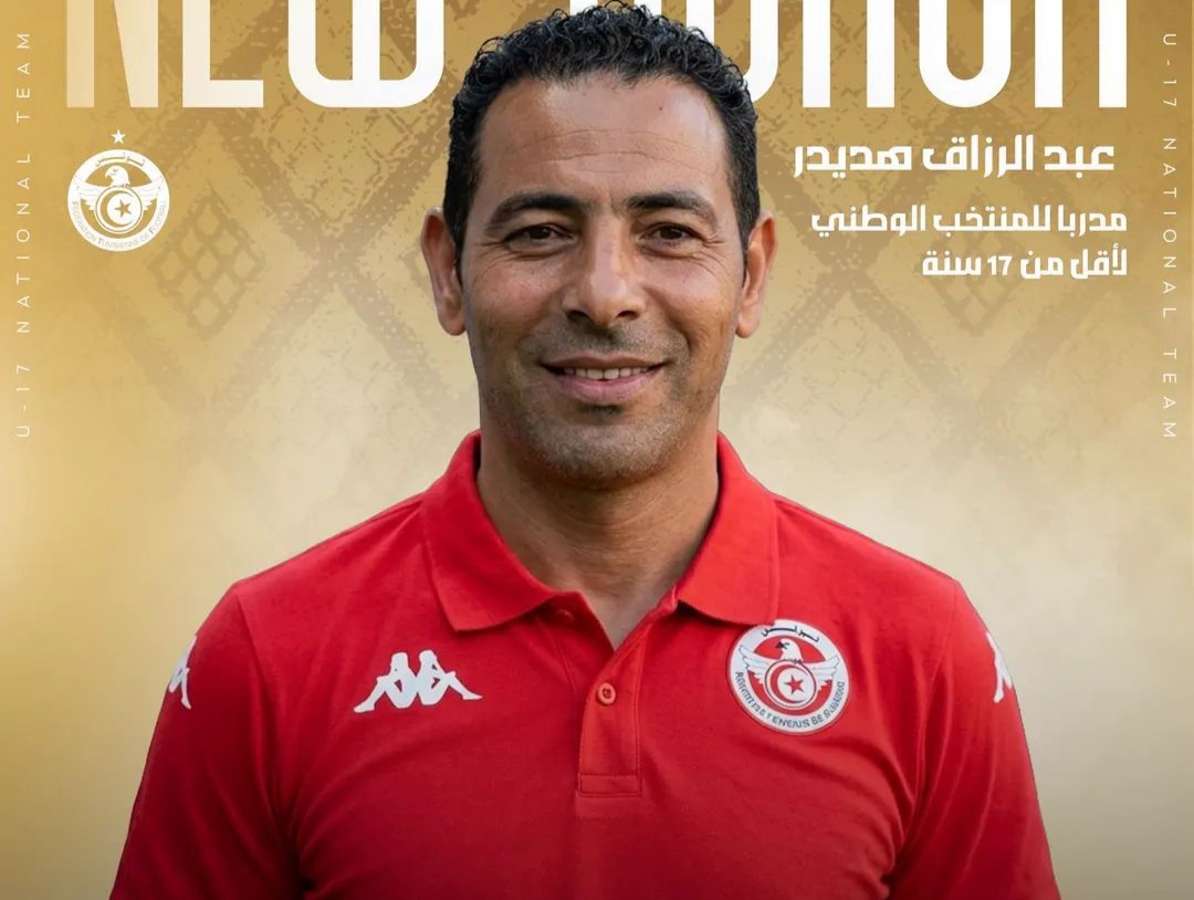  عبد الرزاق هدير مدربا جديدا لمنتخب الأصاغر