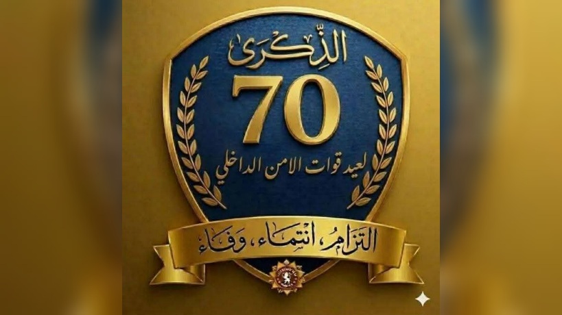 ولاية قفصة تحتفي بالذكرى 70 لعيد انبعاث قوات الأمن الداخلي