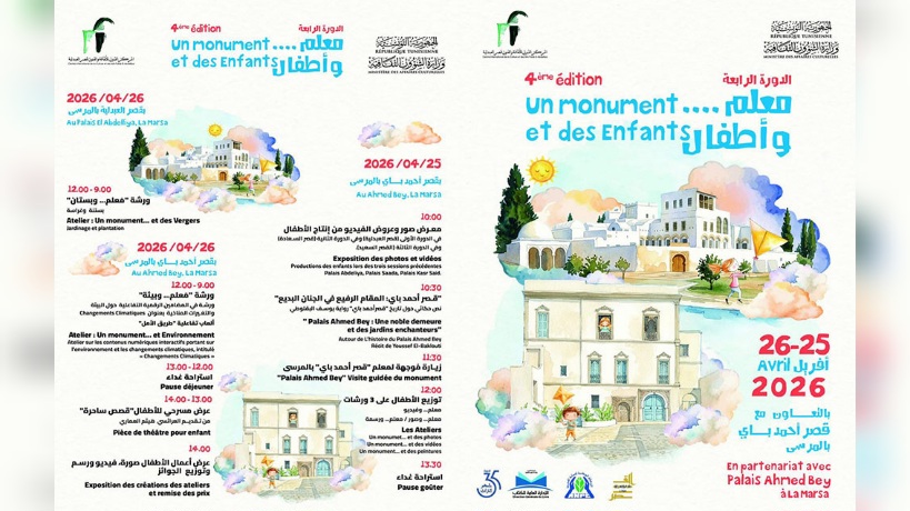  في المرسى.. التراث يُحكى ويُعاش مع العائلة